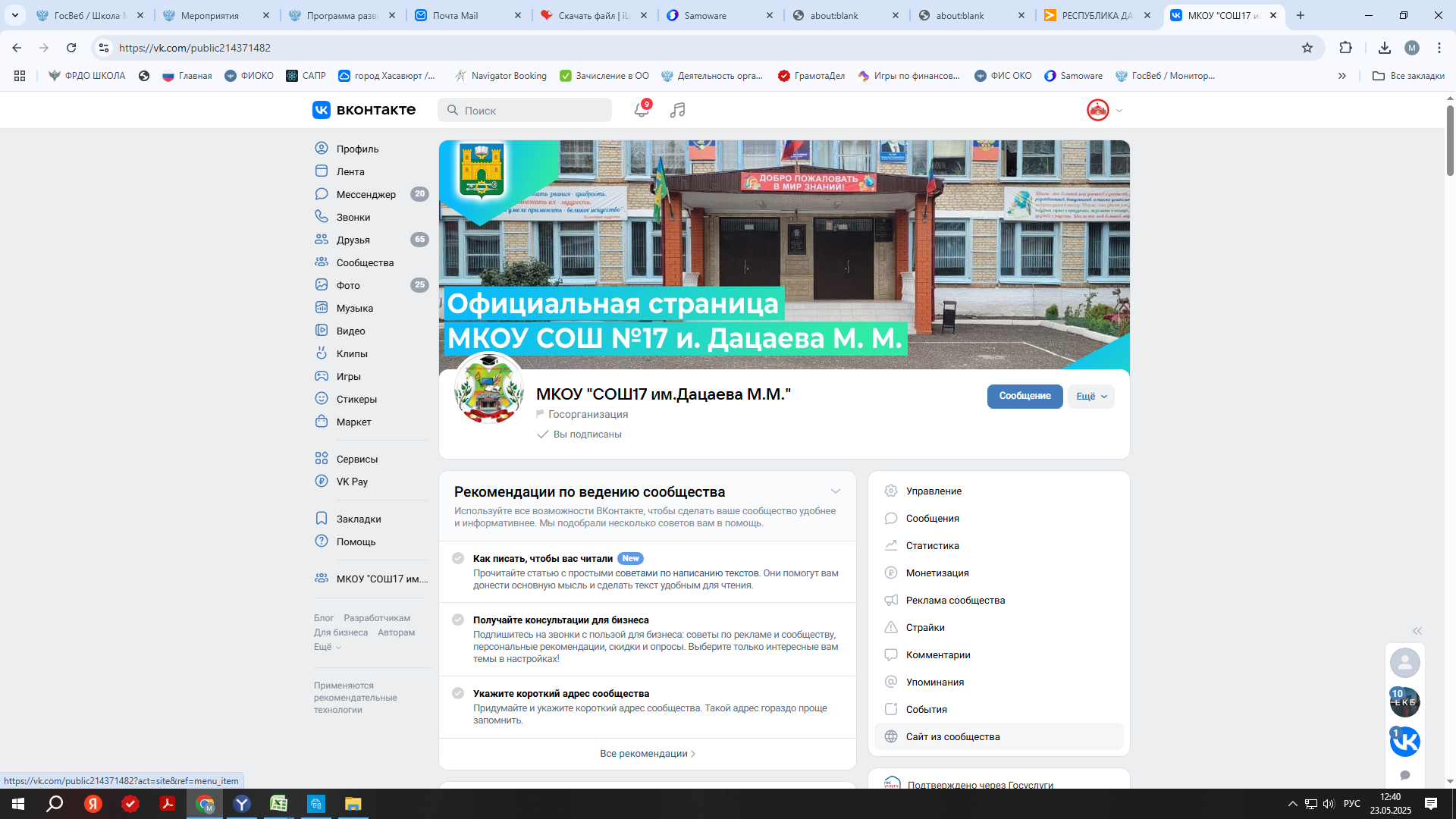 МКОУ &amp;quot;СОШ17 им. Дацаева М.М.&amp;quot;.